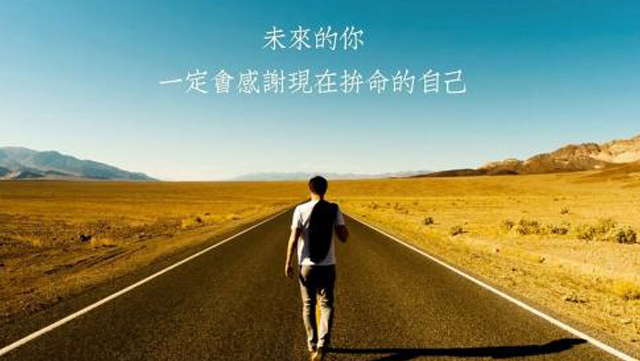 奋斗40.jpg